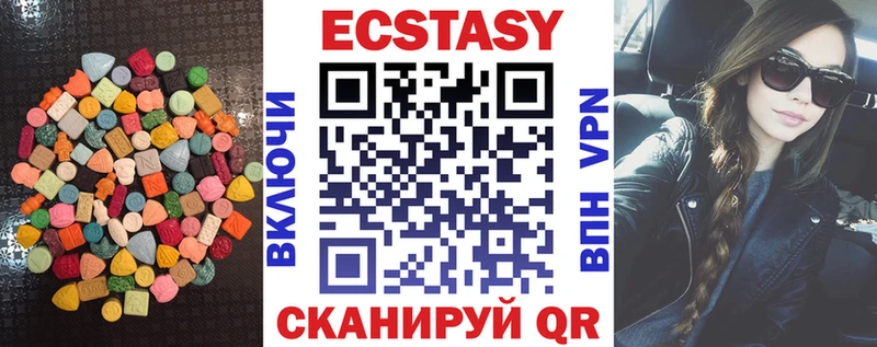 Экстази 280 MDMA  Ленинск 