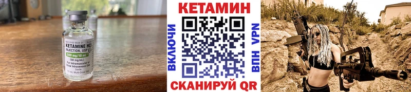КЕТАМИН ketamine  сайты даркнета клад  Ленинск 
