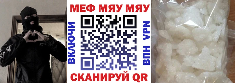 кракен ONION Ленинск Мефедрон VHQ