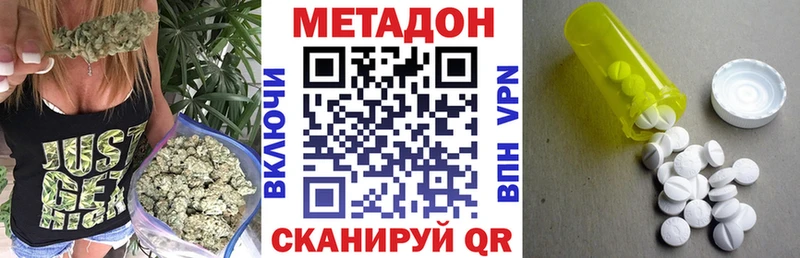 Метадон белоснежный Ленинск